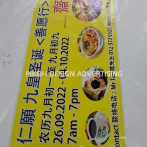 Banner Backdrop Bunting with Eyelet Strip String | Shop Lot Shopping Mall Space for Lease Rent Sell Renovation Under Construction | Supply Manufacture Design Installation | Kedah Perlis Penang