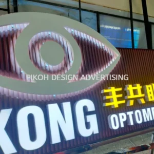 3D Backlit / Reverse-Lit / Halo-Lit Channel Letter Signs Signboard Malaysia | LED Backlit Indoor Outdoor Hospital School University Retail Shop Cafe Restaurant Franchise | Supplier Manufacture Installer | Kedah Alor Setar Sungai Petani Jitra Changloon Kulim Langkawi