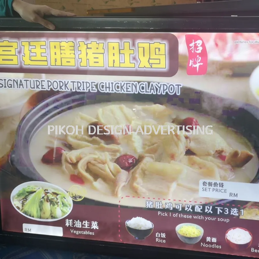 Lightbox Lighted Signboard Papan Tanda Berlampu | Outdoor Franchise Retail Shop Outlet Kedai Gerai | Manufacturer Supplier Installer | Alor Setar Jitra Sungai Petani Kulim Changloon Langkawi Kedah