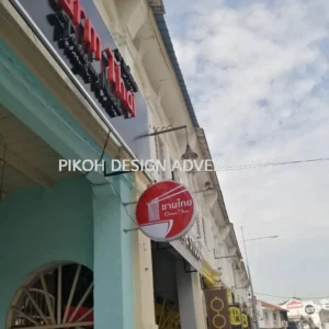 Lightbox Lighted Signboard Papan Tanda Berlampu | Outdoor Franchise Retail Shop Outlet Kedai Gerai | Manufacturer Supplier Installer | Alor Setar Jitra Sungai Petani Kulim Changloon Langkawi Kedah