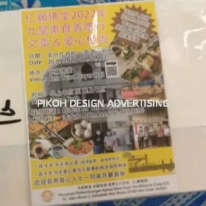 Flyer Brochure Leaflet Pamplet | Supplier Manufactures Design | Alor Setar Jitra Sungai Petani Kulim Changloon Langkawi Kedah