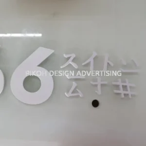 Laser Router Engraved Acrylic PVC Foam | Machine Equipment Advertising | Laser Router CNC Cut | Near Me Kedah Perlis Penang Malaysia