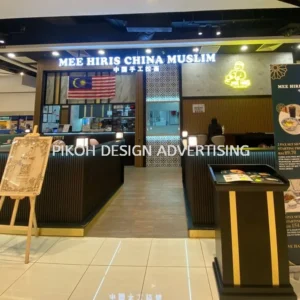 Shopping Mall 3D LED Frontlit Backlit Signboard Malaysia | Indoor Outdoor Advertising Retail Shop Kedai Premis Franchise | Manufacturer Supplier Installer | Near Me Kedah Perlis Penang Malaysia