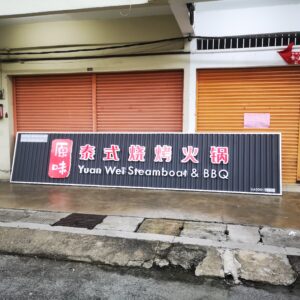 3D Frontlit Channel Letter Signboard Malaysia | LED Frontlit Indoor Outdoor Hospital School University Retail Shop Cafe Restaurant Franchise | Supplier Manufacture Installer | Kedah Alor Setar Sungai Petani Jitra Kulim Changloon Langkawi