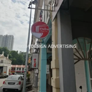 Lightbox Lighted Signboard Papan Tanda Berlampu | Outdoor Franchise Retail Shop Outlet Kedai Gerai | Manufacturer Supplier Installer | Alor Setar Jitra Sungai Petani Kulim Changloon Langkawi Kedah