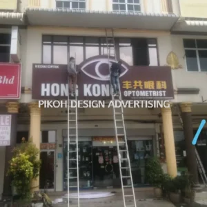 3D Backlit / Reverse-Lit / Halo-Lit Channel Letter Signs Signboard Malaysia | LED Backlit Indoor Outdoor Hospital School University Retail Shop Cafe Restaurant Franchise | Supplier Manufacture Installer | Kedah Alor Setar Sungai Petani Jitra Changloon Kulim Langkawi