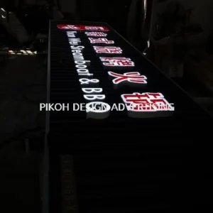 3D Box Up Lettering Signboard with Ceiling Panel Base Signboard Malaysia / LED Indoor Outdoor Hospital School University Retail Shop Cafe Restaurant Franchise | Supplier Manufacture Installer | Kedah Alor Setar Sungai Petani Jitra Kulim Langkawi Changloon