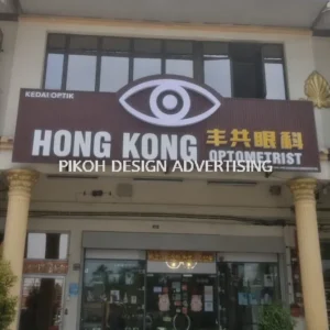 3D Backlit / Reverse-Lit / Halo-Lit Channel Letter Signs Signboard Malaysia | LED Backlit Indoor Outdoor Hospital School University Retail Shop Cafe Restaurant Franchise | Supplier Manufacture Installer | Kedah Alor Setar Sungai Petani Jitra Changloon Kulim Langkawi