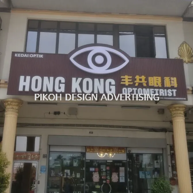 3D Backlit / Reverse-Lit / Halo-Lit Channel Letter Signs Signboard Malaysia | LED Backlit Indoor Outdoor Hospital School University Retail Shop Cafe Restaurant Franchise | Supplier Manufacture Installer | Kedah Alor Setar Sungai Petani Jitra Changloon Kulim Langkawi