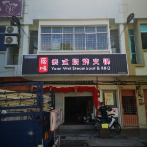 yuan wei barbeque signboard with frontlit lighting effect installed at nearby alor setar mall area in progress making lighting testing finish set up